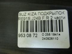 Подкрылок на Suzuki Kizashi RE91S J24B Фото 2