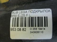 Подкрылок на Subaru Legacy Wagon BR9 EJ25 Фото 2