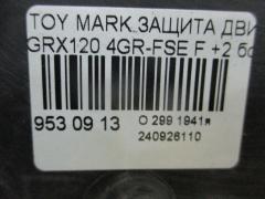 Защита двигателя на Toyota Mark X GRX120 4GR-FSE Фото 2