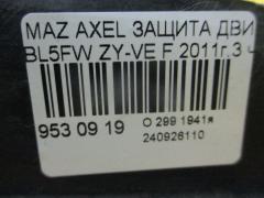 Защита двигателя на Mazda Axela BL5FW ZY-VE Фото 2