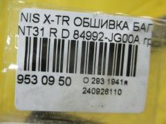 Обшивка багажника 84992-JG00A на Nissan X-Trail NT31 Фото 3