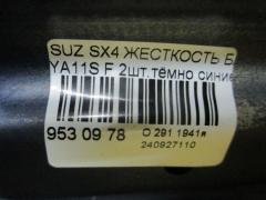 Жесткость бампера на Suzuki Sx4 YA11S Фото 3