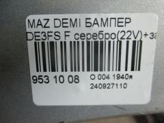 Бампер 038D65150031C8N, 25301967, 2741570, 3421901, 5605050, 931104, D65150031B8H, D65150031BAA, D65150031C8N, D65150031CAA, D65150031CBB, MZ04105BA, MZ04105BAV, MZ04105BB, MZ51100000000, STMZ520000 на Mazda Demio DE3FS Фото 5