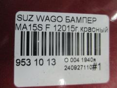 Бампер на Suzuki Wagon R Solio MA15S Фото 6