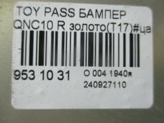 Бампер на Toyota Passo QNC10 Фото 5