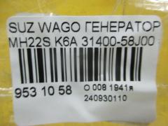 Генератор 31400-58J00 на Suzuki Wagon R MH22S K6A Фото 4