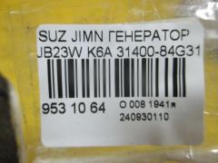 Генератор 31400-84G31 на Suzuki Jimny JB23W K6A Фото 4