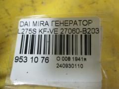 Генератор 27060-B2031 на Daihatsu Mira L275S KF-VE Фото 4