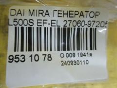 Генератор 27060-97205 на Daihatsu Mira L500S EF-EL Фото 4