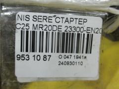 Стартер 23300-EN200 на Nissan Serena C25 MR20DE Фото 4