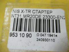 Стартер 23300-EN20A на Nissan X-Trail NT31 MR20DE Фото 4