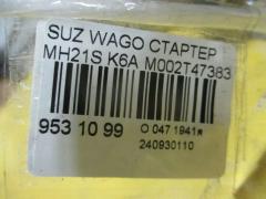 Стартер на Suzuki Wagon R MH21S K6A Фото 4