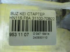 Стартер 31100-70B22 на Suzuki Kei HN11S F6A Фото 4