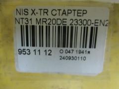 Стартер 23300-EN200 на Nissan X-Trail NT31 MR20DE Фото 4