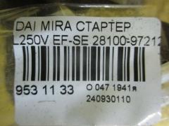 Стартер 28100-97212 на Daihatsu Mira L250V EF-SE Фото 4