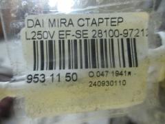 Стартер 28100-97212 на Daihatsu Mira L250V EF-SE Фото 4