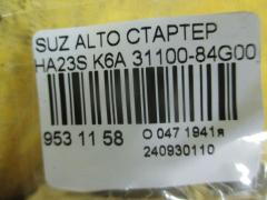 Стартер 31100-84G00 на Suzuki Alto HA23S K6A Фото 4