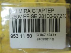 Стартер 28100-97212 на Daihatsu Mira L250V EF-SE Фото 4