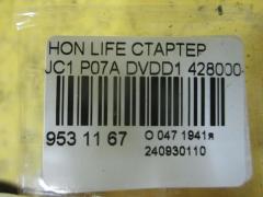 Стартер на Honda Life JC1 P07A Фото 4