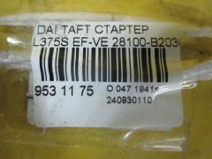 Стартер 28100-B2030 на Daihatsu Taft L375S EF-VE Фото 4