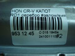 Капот на Honda Cr-V RD1 Фото 6