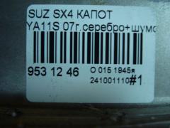 Капот на Suzuki Sx4 YA11S Фото 6