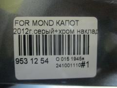 Капот на Ford Mondeo Iv Фото 6