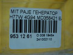 Генератор MD358421 на Mitsubishi Pajero Io H77W 4G94 Фото 4