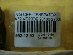 Генератор 23100-2Y005, 23100 31U00, LC-008-0004 на Nissan Cefiro A32 VQ20DE Фото 4