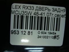 Дверь задняя 48-41 на Lexus Rx330 MCU35W Фото 5