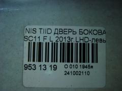 Дверь боковая на Nissan Tiida Latio SC11 Фото 4