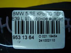 Крыло переднее на Bmw 5-Series E39 Фото 4