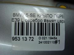 Крыло переднее на Bmw 5-Series E39 Фото 6