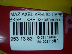 Крыло переднее на Mazda Axela BK5P Фото 5