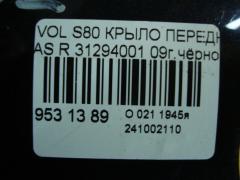 Крыло переднее 31294001 на Volvo S80 AS Фото 3