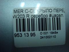 Крыло переднее на Mercedes-Benz C-Class W203 Фото 6