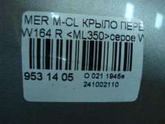 Крыло переднее на Mercedes-Benz M-Class W164 Фото 3