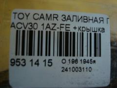 Заливная горловина топливного бака 77201-33210, 77201-33220 на Toyota Camry ACV30 1AZ-FE Фото 2