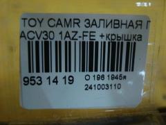 Заливная горловина топливного бака 77201-33210, 77201-33220 на Toyota Camry ACV30 1AZ-FE Фото 2