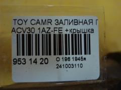 Заливная горловина топливного бака 77201-33210, 77201-33220 на Toyota Camry ACV30 1AZ-FE Фото 4