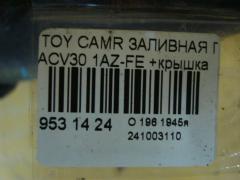 Заливная горловина топливного бака 77201-33210, 77201-33220 на Toyota Camry ACV30 1AZ-FE Фото 2