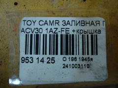 Заливная горловина топливного бака 77201-33210, 77201-33220 на Toyota Camry ACV30 1AZ-FE Фото 3