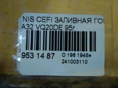 Заливная горловина топливного бака 1722131U00, 1722131U01, 1722131U02 на Nissan Cefiro A32 VQ20DE Фото 2