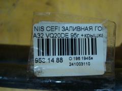 Заливная горловина топливного бака 1722131U00, 1722131U01, 1722131U02 на Nissan Cefiro A32 VQ20DE Фото 2