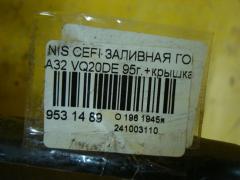 Заливная горловина топливного бака 1722131U00, 1722131U01, 1722131U02 на Nissan Cefiro A32 VQ20DE Фото 2