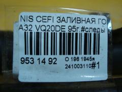 Заливная горловина топливного бака 1722131U00, 1722131U01, 1722131U02 на Nissan Cefiro A32 VQ20DE Фото 3