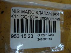 Клапанная крышка 1326441B00, 1326441B01, 1326441B10 на Nissan March K11 CG10DE Фото 3