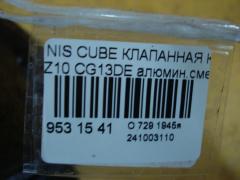 Клапанная крышка 1326441B00, 1326441B01, 1326441B10 на Nissan Cube Z10 CG13DE Фото 3