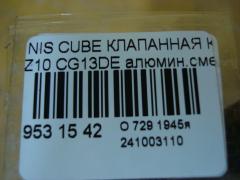 Клапанная крышка 1326441B00, 1326441B01, 1326441B10 на Nissan Cube Z10 CG13DE Фото 3