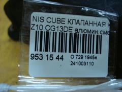 Клапанная крышка 1326441B00, 1326441B01, 1326441B10 на Nissan Cube Z10 CG13DE Фото 3